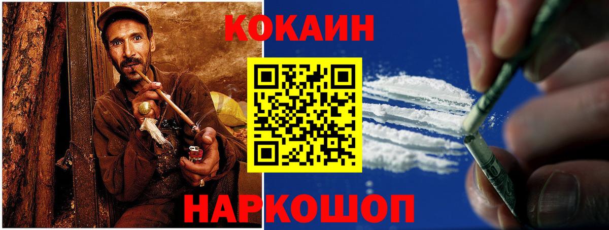 Сунжа  COCAIN Боливия  Вход с VPN  COCAIN  КОКАИН Боливия 
