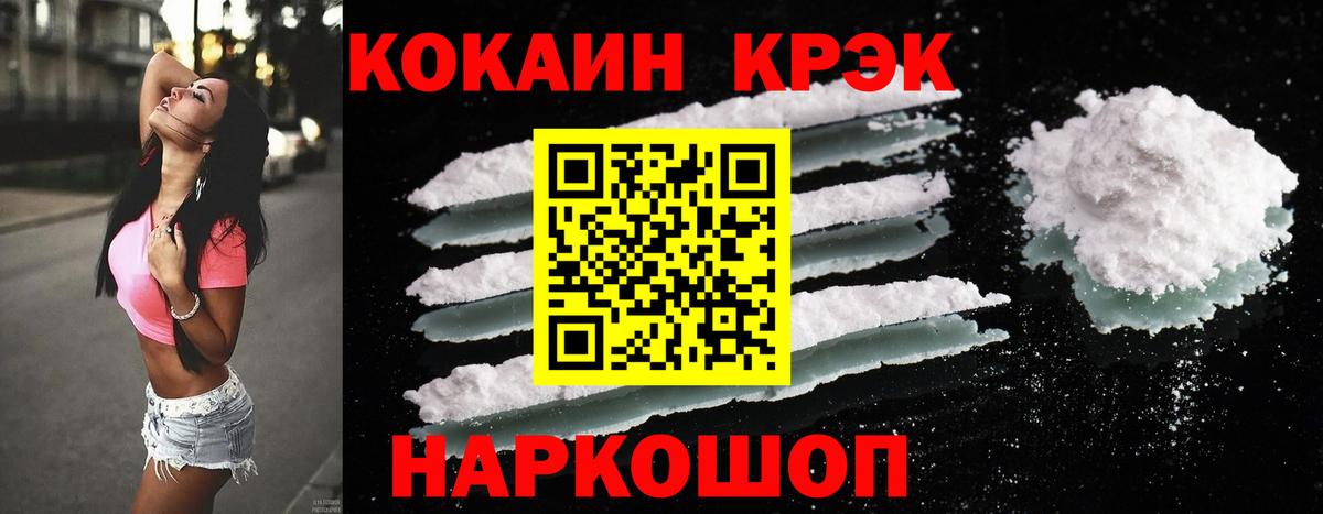 Кокаин 97% Сунжа