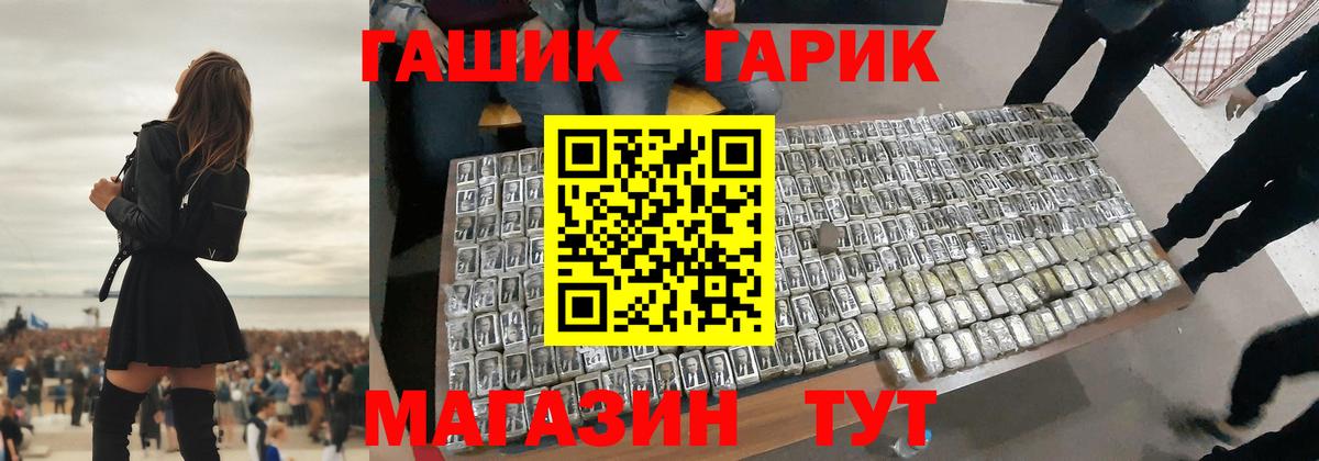 ГАШИШ хэш  ГАШИШ ice o lator  Гашиш  Сунжа  Вход с VPN 