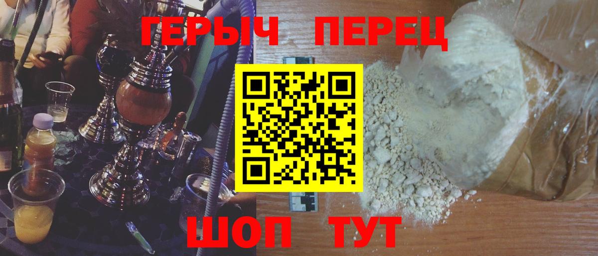 Героин гречка  Вход с VPN  Героин  Сунжа 