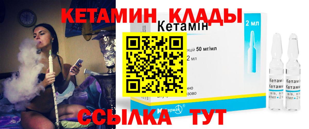 КЕТАМИН ketamine  Вход с VPN  Сунжа 