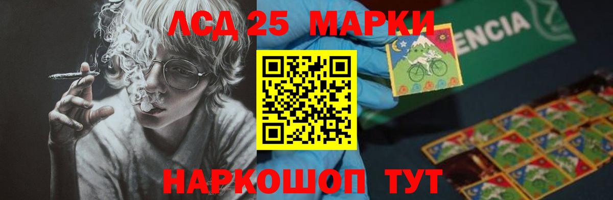 Лсд 25 экстази кислота  Лсд 25 экстази ecstasy  Вход с VPN  Сунжа 