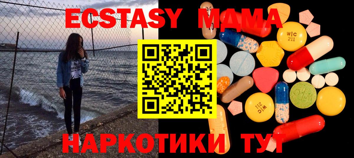 МДМА кристаллы  МДМА молли  Сунжа  Вход с VPN 