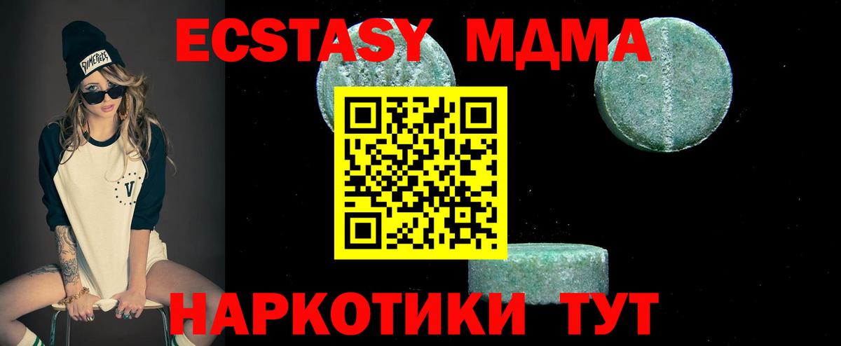 MDMA Molly Сунжа