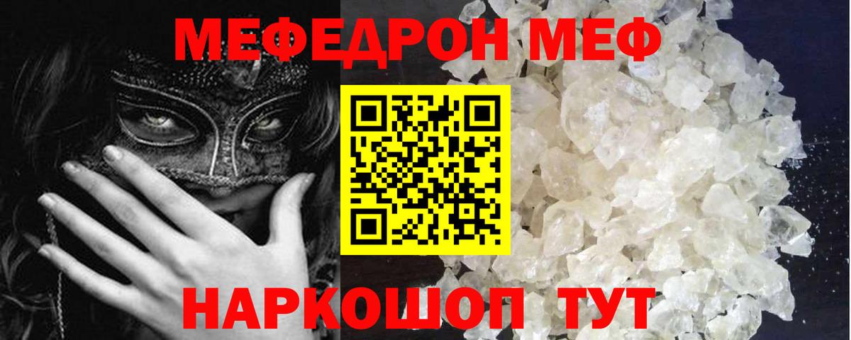 МЕФ мука Сунжа