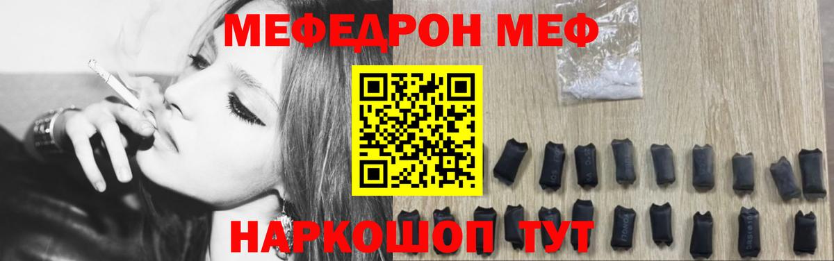 Меф  МЕФ  Сунжа  МЕФ VHQ  Меф 4 MMC  Вход с VPN 