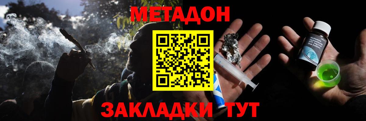 Сунжа  маркетплейс формула  МЕТАДОН methadone  Вход с VPN  Метадон белоснежный 