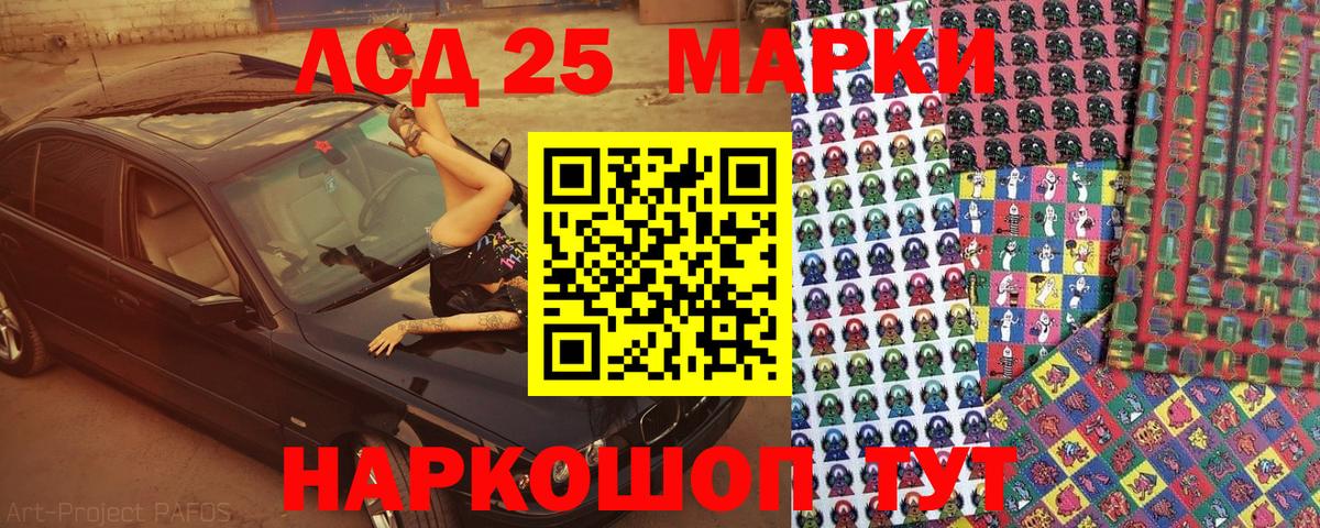 Марки 25I-NBOMe 1,5мг  Марки 25I-NBOMe 1,5мг  Сунжа  Вход с VPN 