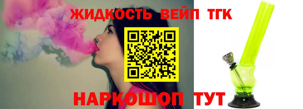 ТГК THC oil Сунжа